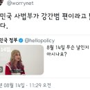 안희정 무죄선고를 본 트위터.twt 이미지