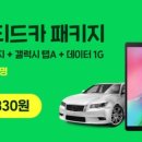 M카서비스 이미지