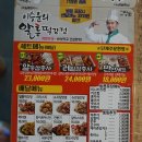 이승윤의알통떡강정(용황점)