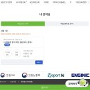 02-E행정 | 윈스펙에서 공기업 교육사항에 맞는 공기업 직업교육 들어본 후기