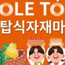 든든한집 이미지