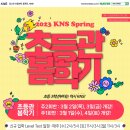 양지-2911 | KNS어학원, 삼보어학원 비교 +수학학원 추천