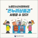 온누리수산 이미지