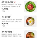 본죽&비빔밥 세종시청점 | 세종 다정동 본죽&amp;비빔밥 메뉴추천 매콤낙지비빔밥 포장 후기
