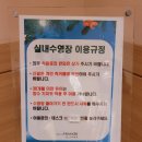 라한호텔 목포 실내수영장 이미지