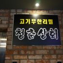 배스킨라빈스대구경대북문점
