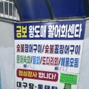 금보횟집 | [창원맛집] 모둠회 대짜 시켰는데 양이 진짜다… 대방동 “금보 횟집”