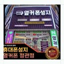 정관읍교육행복센터 | 기장 정관 휴대폰 성지 유튜브 구독자 50만명 옆커폰 입니다