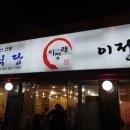 이정래식당 이미지