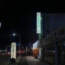 7207 | 대전 갈마동 맛집 돼지갈비는 누브네 한결축산에서 ~!