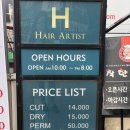 대전 송촌동 미용실 에이치 헤어 아티스트 염색후기