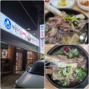 형과아우누룽지삼계탕&왕갈비탕 터미널점 | l 서산 l 누룽지삼계탕 왕갈비탕 맛집 l 형과아우 누룽지삼계탕&amp;왕갈비탕 서산터미널점 l 솔직후기