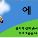 입주청소! 줄눈교체시공! 패키지 할인 가격안내 / 에코 메트로 607동 2203호 시공사진 첨부 / ☎1588-5328 이미지