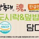 세인푸드서비스(주)