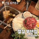 철길부산집 회기점 | 철길부산집 : 회기역 오뎅바 맛집 내돈내산 후기