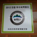 산청 사랑채 펜션 이미지