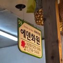 풍년화원