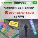 지에스25 송도에스파이브점 | 송도 5공구 S5(에스파이브)상가 임장