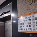 예방원한약국 이미지
