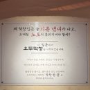 운천칼국수 - 청주시 흥덕구 직지대로753번길 44 | 광주 막창 맛집 추천 운천역 “오두막창” 기본 칼국수까지 완벽후기