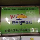 나라자동차정비공업사 이미지