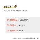 인제대학교 부산백병원 이미지