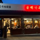 용산-현장-54 | 동백가옥 용산 꽃도리탕 용리단길 술집 용산야장 용산핫플 추천 솔직후기