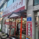 연춘참숯석쇠구이
