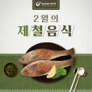제철음식학교