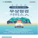 하나 자동차 서비스 이미지