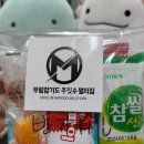 무림합기도 멀티짐 이미지