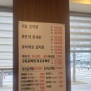조가네약선순대국 | [인천/작전동] 계산택지 24시 감자탕 맛집"약선당감자탕계산점" 계양구감자탕맛집
