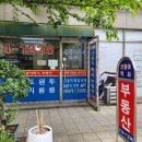 신동아114공인중개사사무소 이미지