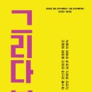 그리다봄 이미지
