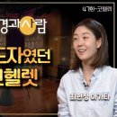 심리로 본 코헬렛으로부터 배우는 지혜 | 이나미(Lydwina) 박사 이미지