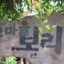 산마을한식 네이버블로그