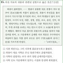 7회 고급 15번 해설(최충의 9재 학당과 사학의 융성) 이미지