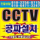 (Cctv 미개봉제품 설치) 1.두현 dvr 녹화기 +하드 500기가+41만화소카메라 1개+설치비 포함+15인치 모니터증정+스마트 이미지