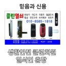 하성열쇠