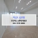 모현동-17 | 익산 이사청소 후기 비용 익산입주청소 익산청소업체 모현동 e편한세상 42평
