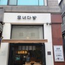 모녀다방