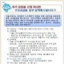 동부수도사업소 이미지