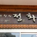 씨유 경주용담로점 | 경주게장맛집 찾는다면 무조건 여기! 황성동 현지인도 인정한 정화한정식 방문 후기