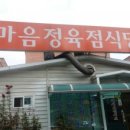 한군정육점