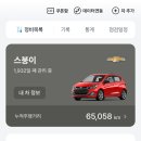 타이어 반값 | 청주타이어 블랙프라이데이 타이어반값교체성공! 50프로 할인 받는 꿀팁 마이클어플 (내돈내산)