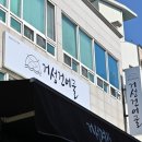 통영건어물