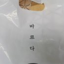 바르다 김선생(익산영등점) 이미지