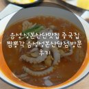 세븐일레븐 음성성본산단점 | 음성 성본산단맛집 중국집 짬뽕각 음성성본산단점 방문 후기