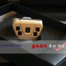 골무트리