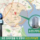 오션스카이 남천 이미지